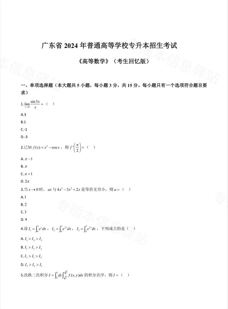 广东专插本总分和各大院校录取分数线分 广东专插本总分和各大院校录取分数线分