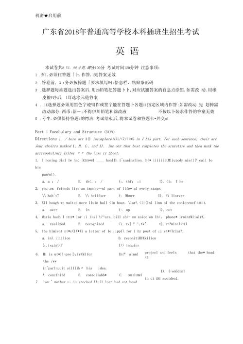 2026年插本考试时间是多少 2026年插本考试时间是多少