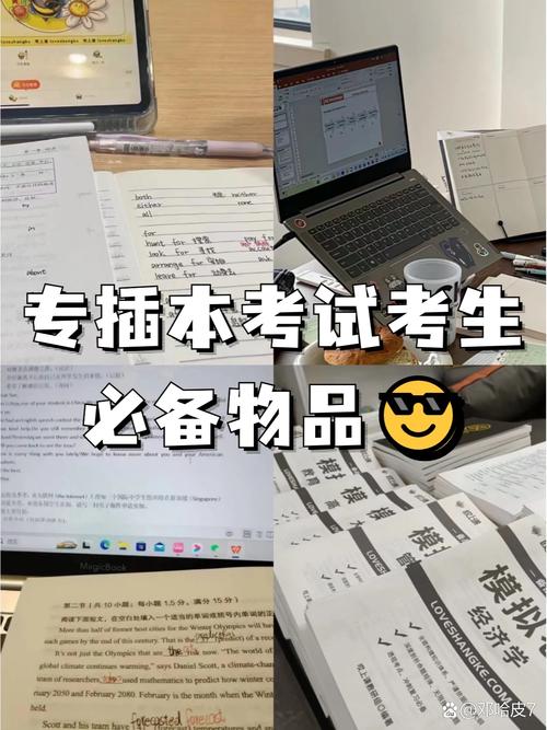 专升本历年真题在哪里找