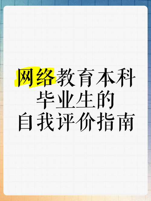 网络教育本科学历有用吗 网络教育本科学历有用吗
