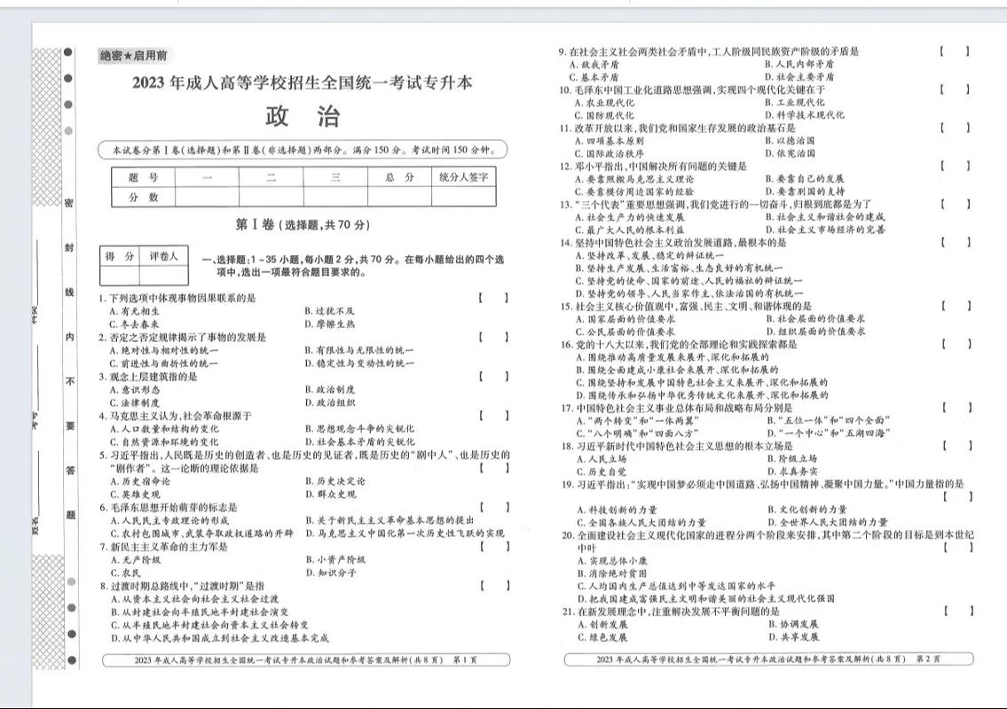 成人高考入学考试都考什么,成考难吗? 成人高考入学考试都考什么,成考难吗?
