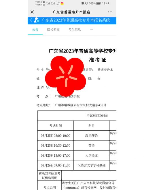 广东专插本报名时间、考试时间、考试地点科普 广东专插本报名时间、考试时间、考试地点科普